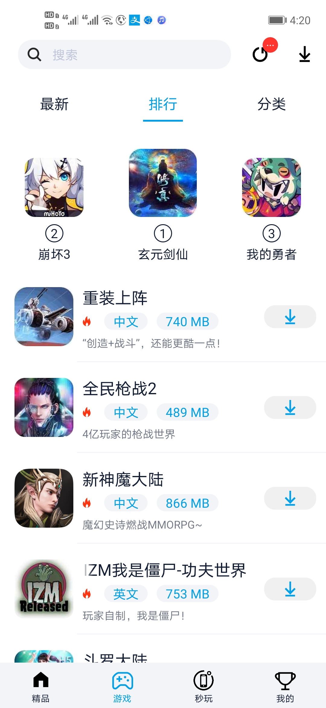 淘气侠app下载苹果版正版图2: