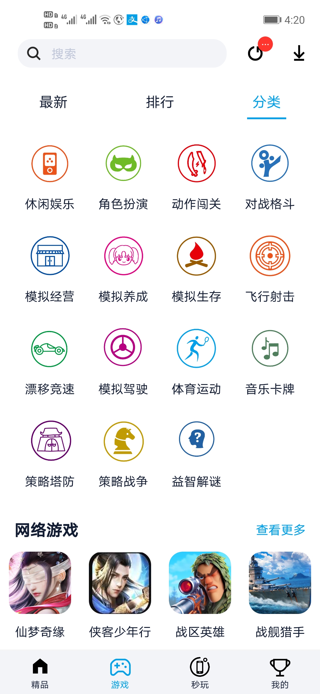 淘气侠app下载苹果版正版图3: