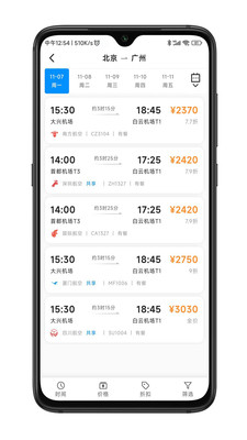 嘉宝商旅app官方正版3