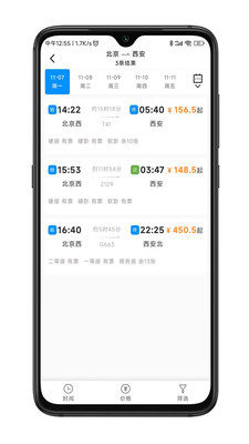 嘉宝商旅app图4
