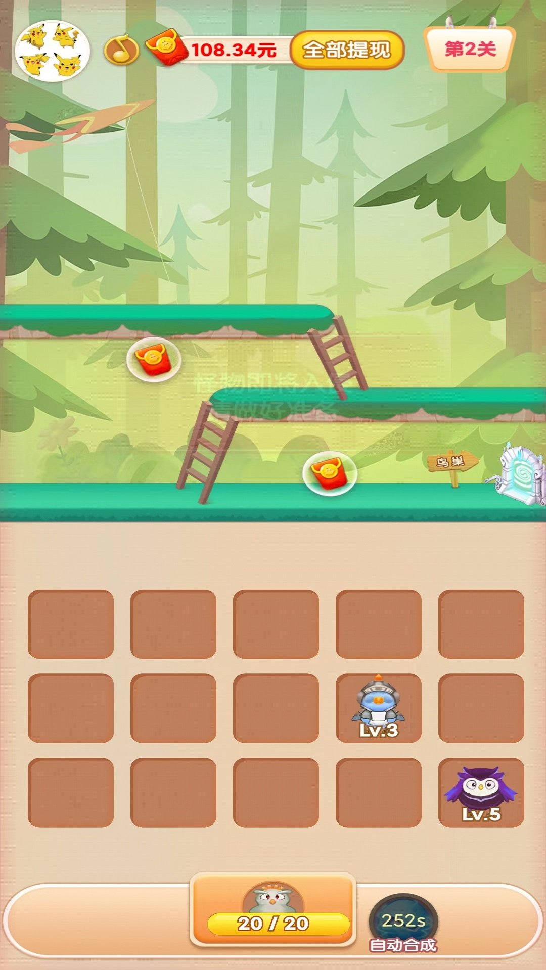 小鸟保家园游戏红包版app图3: