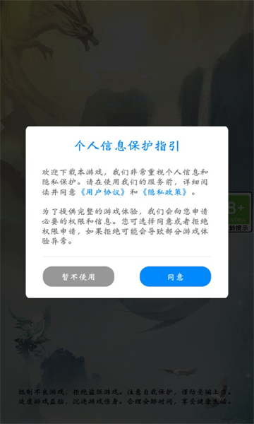 特工先生之无敌妖王游戏红包版app图3: