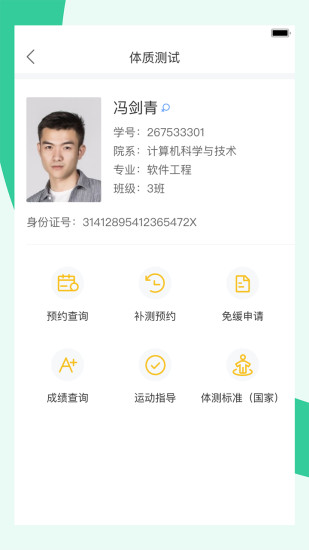 宥马运动app下载安装苹果最新版截图2: