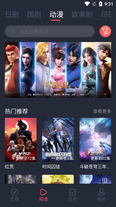 97剧迷app官方下载安卓2022最新版图1:
