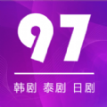 97剧迷app官方下载手机版
