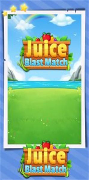 果汁爆破匹配游戏最新版（Juice Blast Match）图3:
