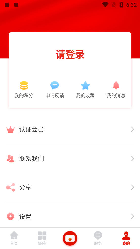 广西工会app官方安卓版下载截图2: