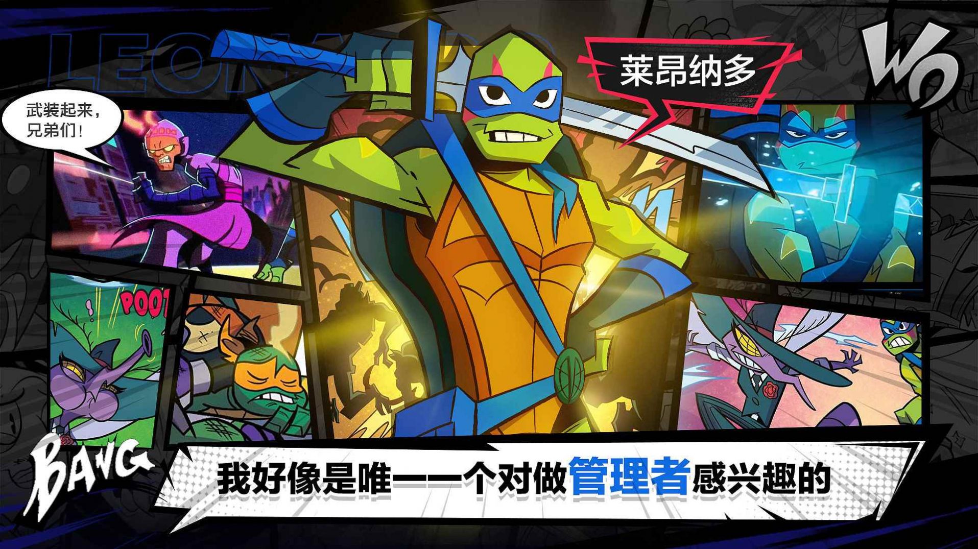 忍者龟归来游戏正版下载安装图2: