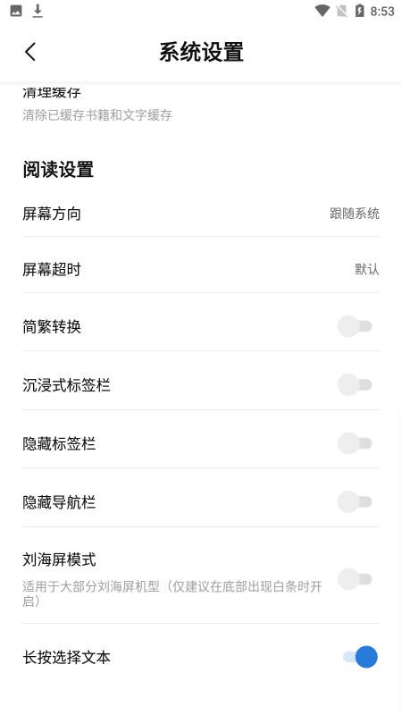 书痴小说app官方下载免费版本图片1