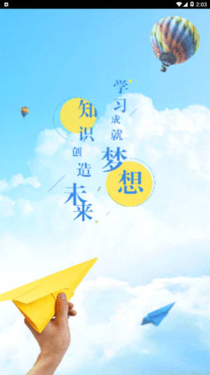 中国人寿易学堂app下载2022最新版本图片1