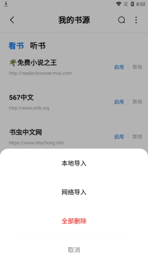 书痴小说app下载安卓图3