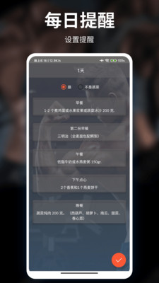 甜枣疯狂健身运动app手机版图1: