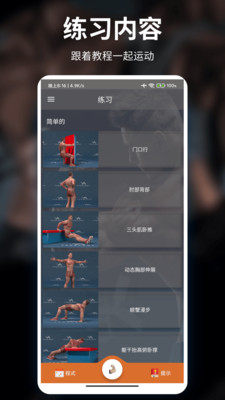 甜枣疯狂健身运动app图3