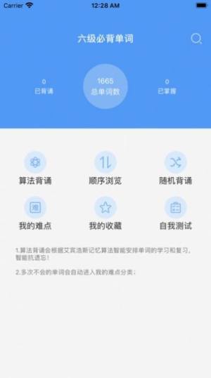 Tag背单词APP图3