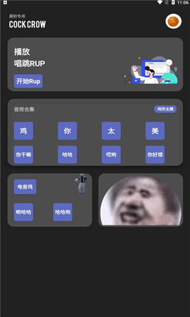 坤坤音乐盒恶搞软件7.0最新版截图1: