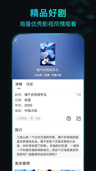 晴天影视官方下载安装app最新版图1: