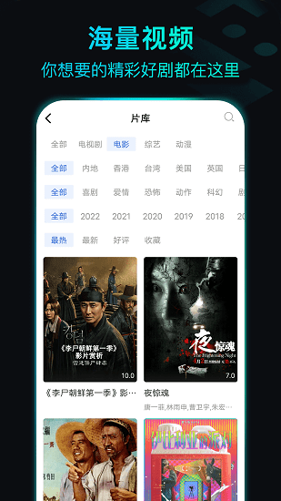 晴天影视官方下载安装app最新版图2: