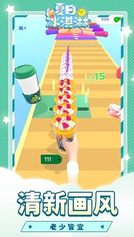 夏日冰淇淋游戏图3