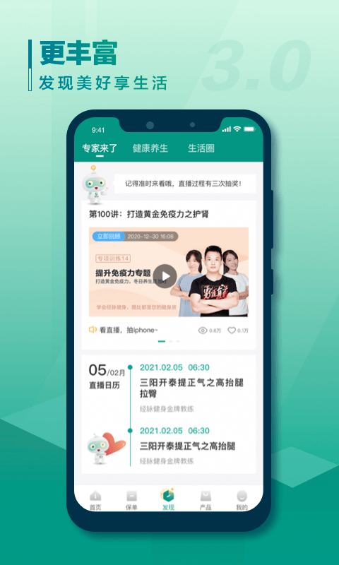 中国人寿寿险app免费下载苹果版图片1
