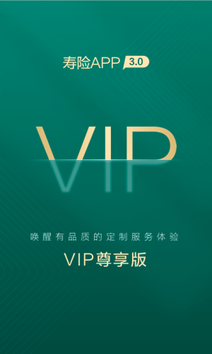 中国人寿寿险app下载安装e店图2