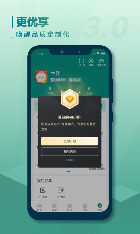 中国人寿寿险app最新版安卓下载安装图3: