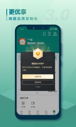 中国人寿寿险app下载e宝图3