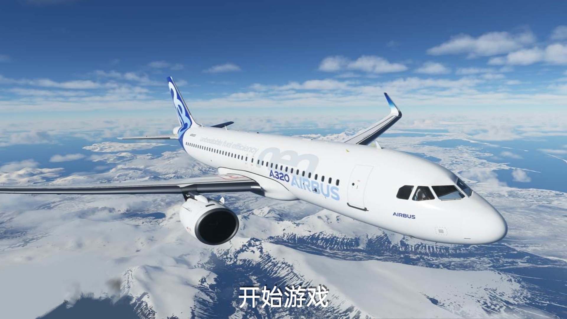 遨游中国飞机模拟器中文版免费下载安装图2: