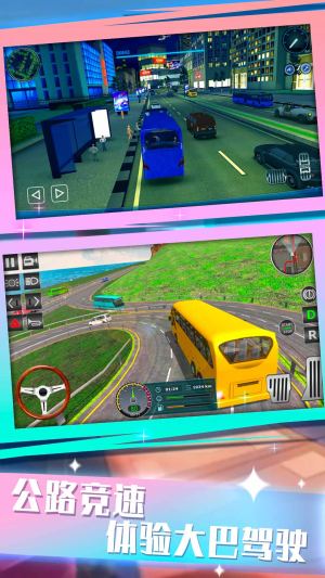 自由驾驶模拟器游戏2022手机版图片1