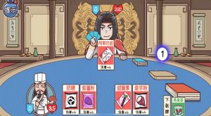 三国大富翁之富甲中原游戏官方安卓版图片1
