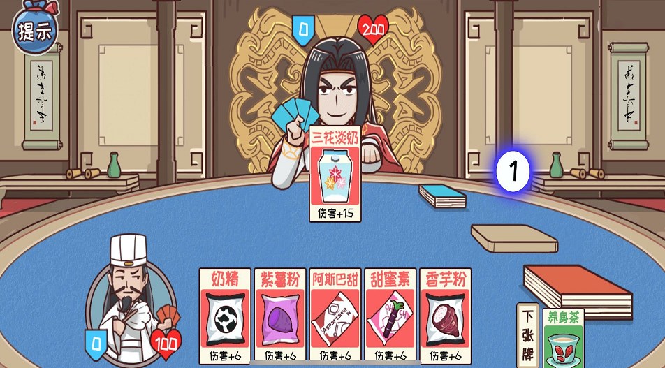 三国大富翁之富甲中原游戏官方安卓版图3: