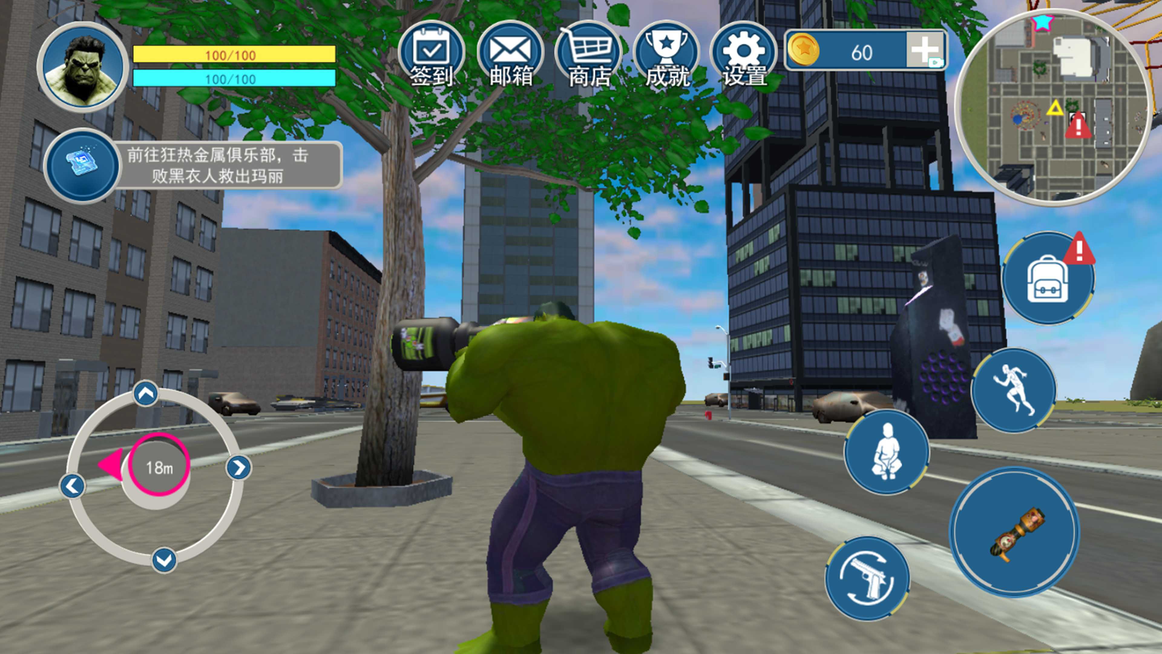 巨人3D模拟游戏最新版下载图3: