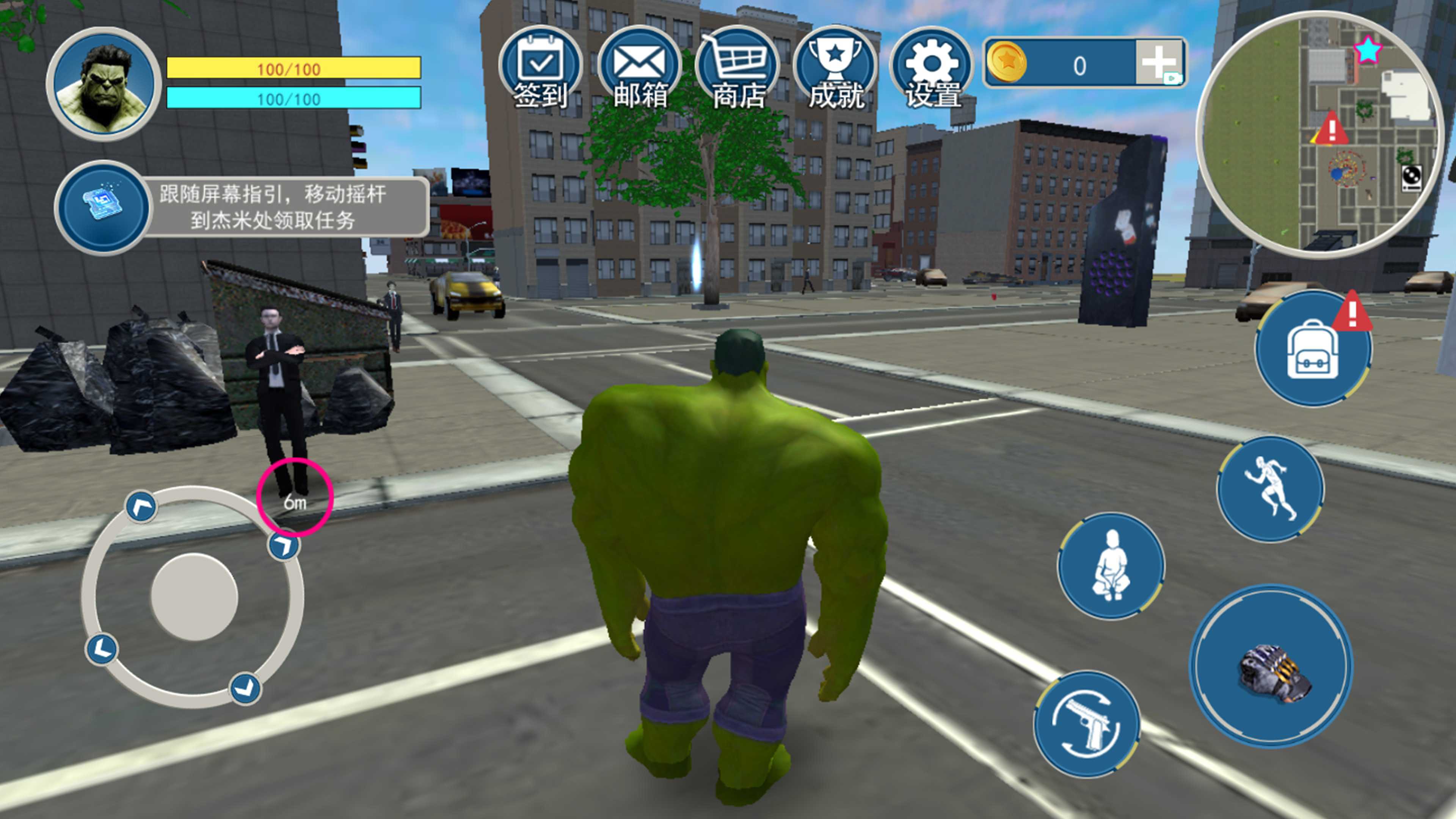 巨人3D模拟游戏最新版下载图2: