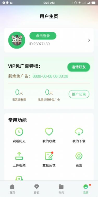 小马视频app官方下载追剧最新苹果版图1: