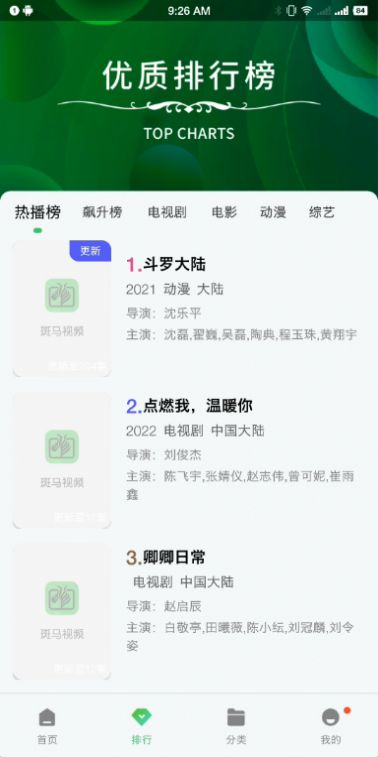 小马视频app官方下载追剧最新苹果版图2: