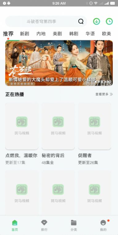 小马视频app官方下载追剧最新苹果版图3: