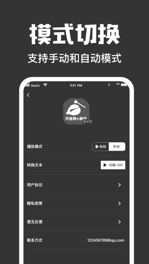 木鱼大师app官方版图片1