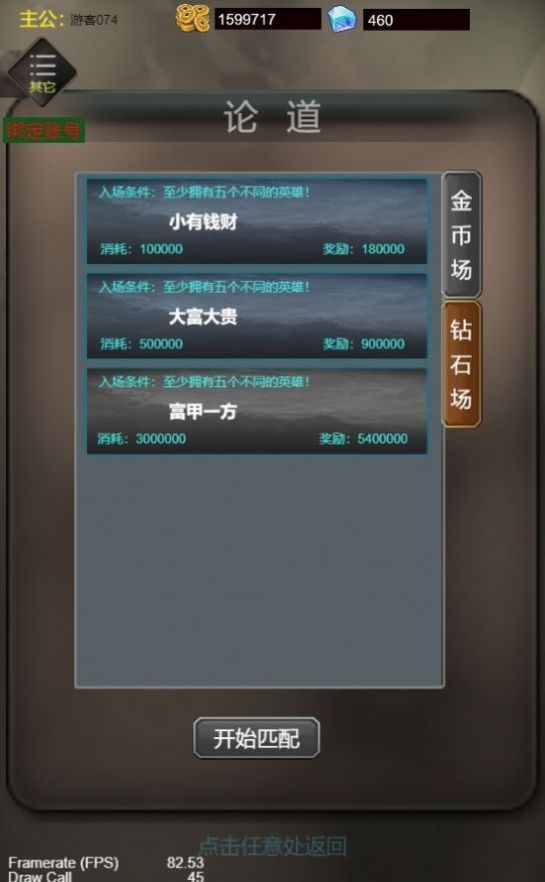 文字武将冲冲冲游戏官方版图2: