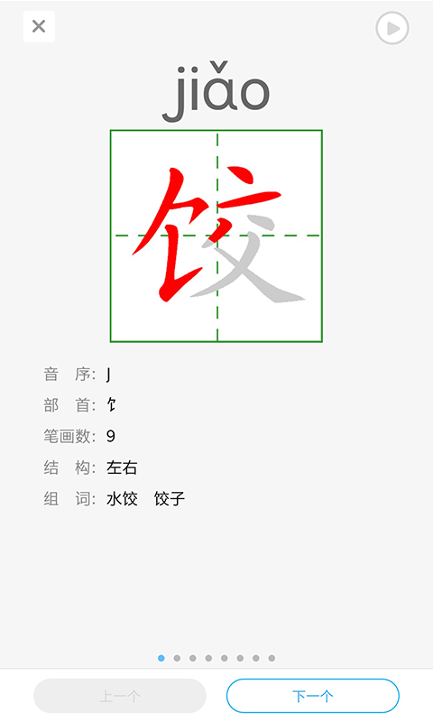2023江苏中小学语音系统APP手机版官方最新版图片1