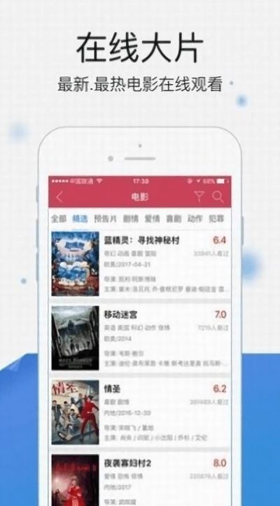 快乐追剧苹果app下载官方版图2: