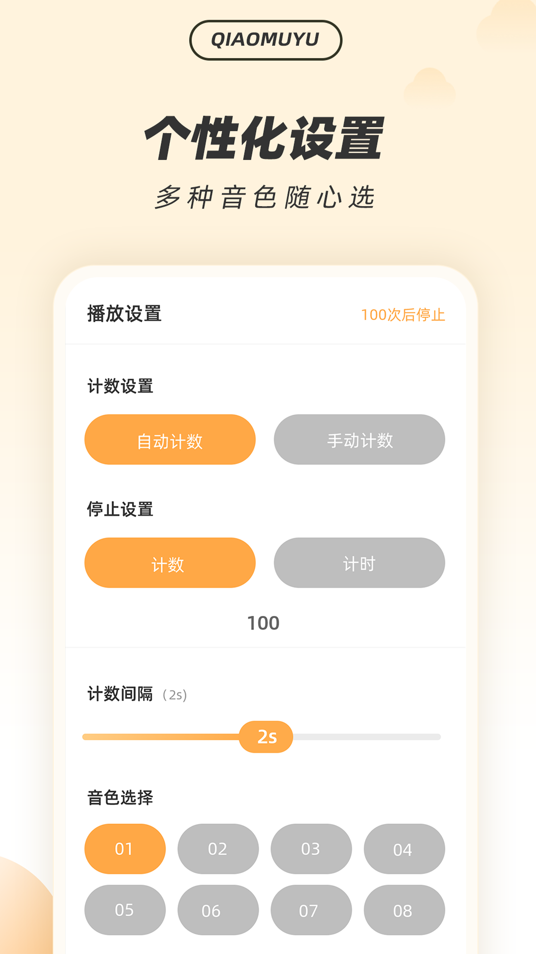 福慧木鱼app安卓最新版图片1