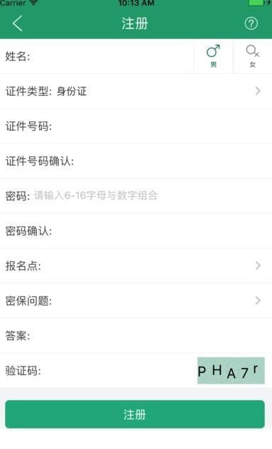 辽宁学考app2.7.9版本下载最新版2023图片1