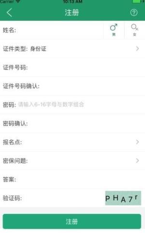 辽宁学考app2.7.9版本下载最新版2023图片1