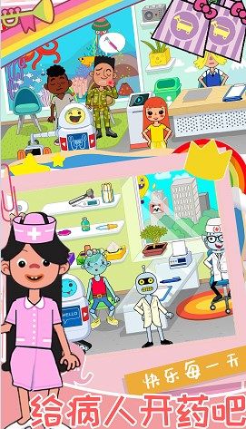 软萌公主我的小护士游戏安卓版图片1