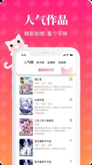 懒猫漫画app下载官方2023图2