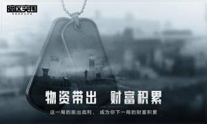 arenabreakout海外版下载中文最新版图片1