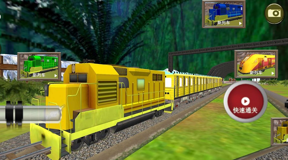 高铁遨游世界模拟器游戏安卓手机版图4: