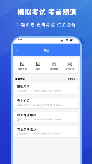 护考驿站app图3