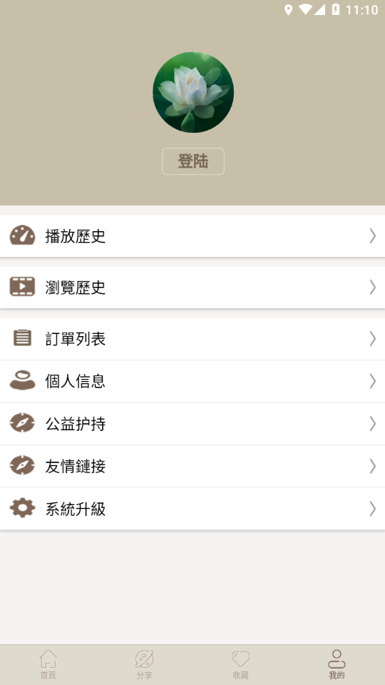 汉学教育app安卓最新版图1: