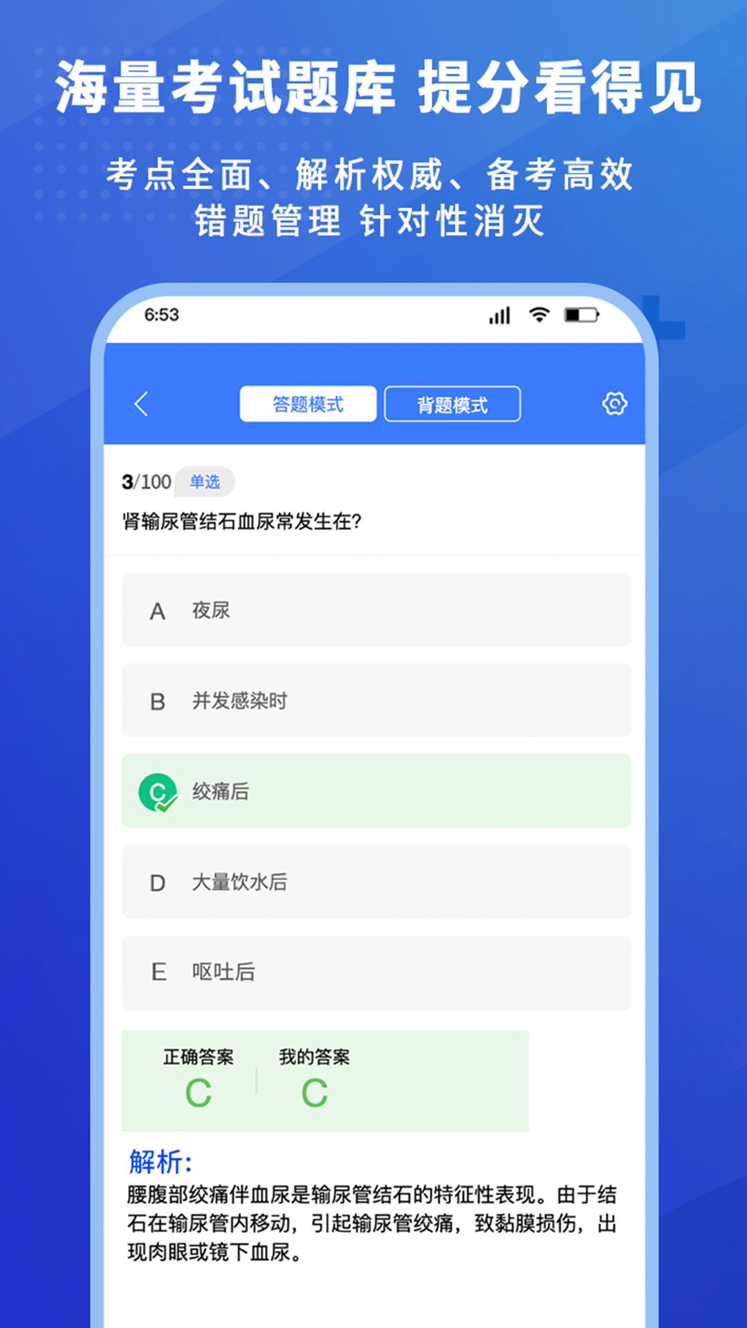 护考驿站app官方正版图1:
