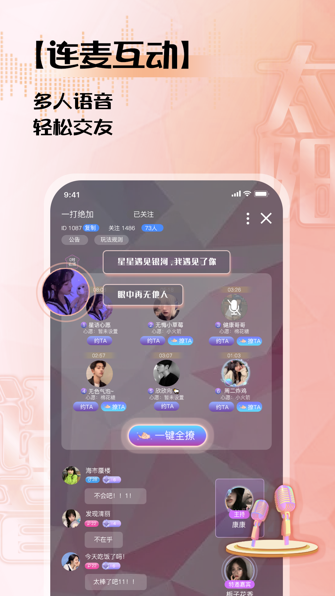 太阳语音app安卓官方版图片1